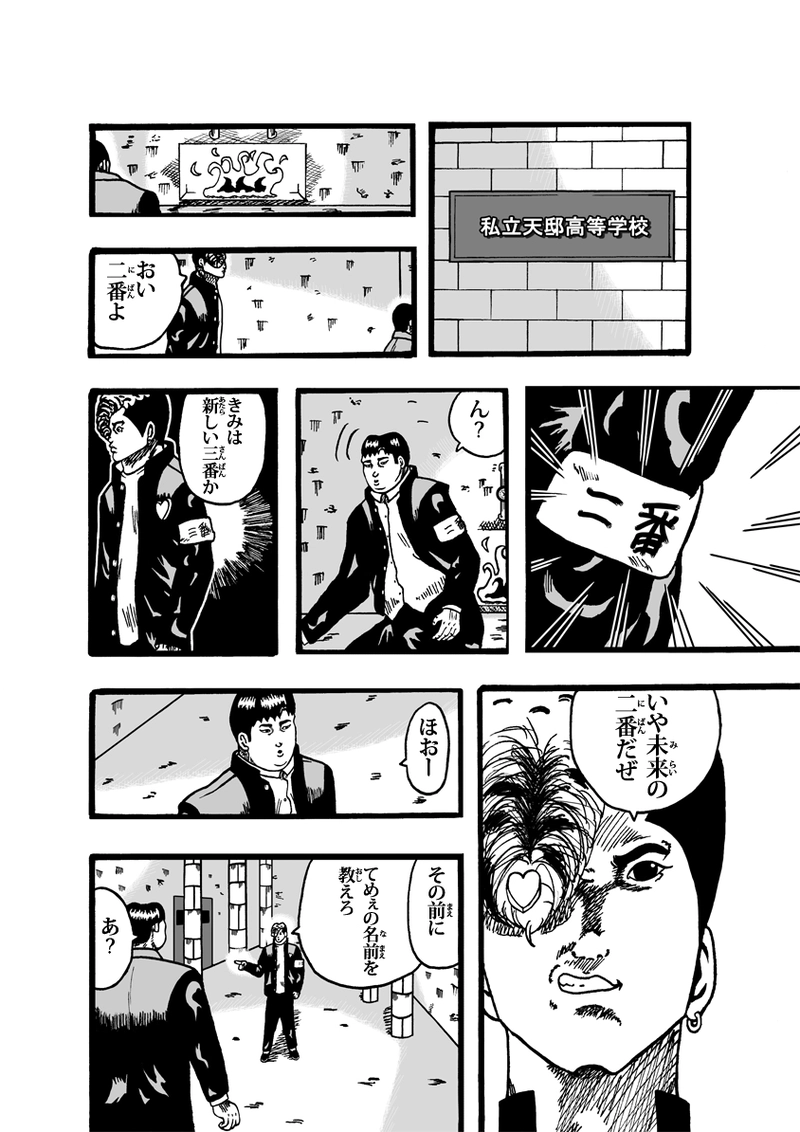 エンパイア・オブ・ザ・サン その①