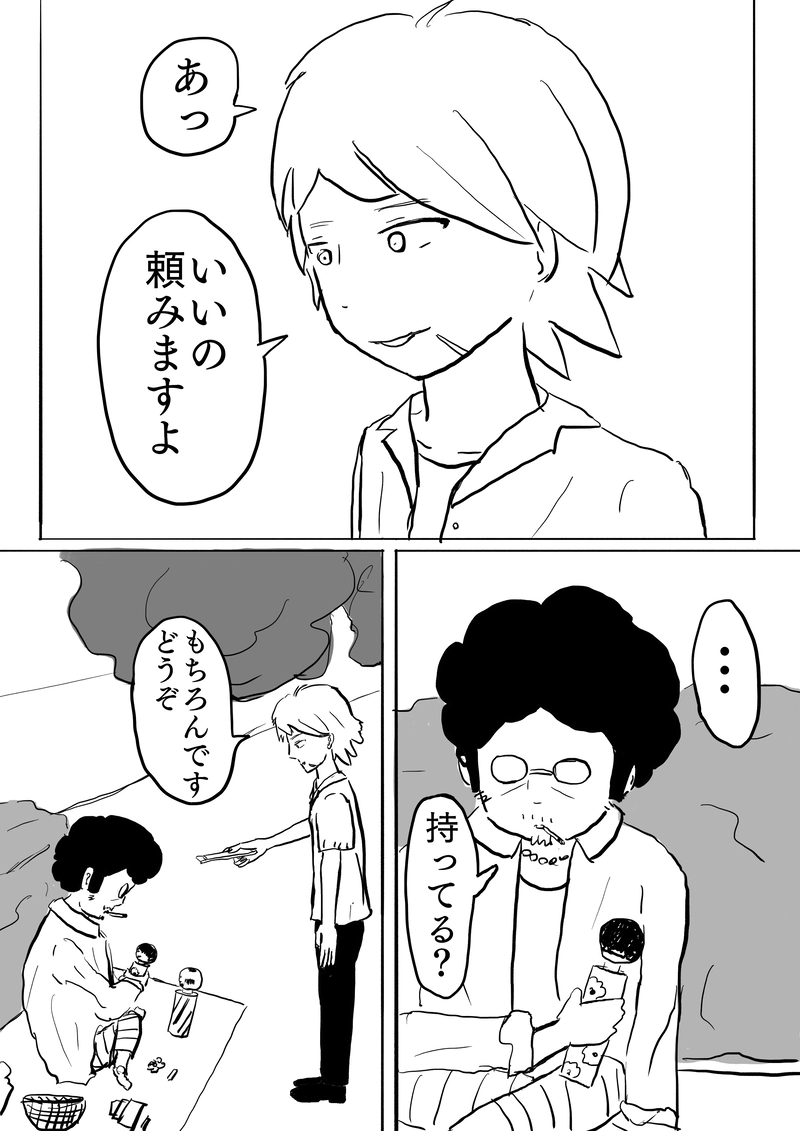 第８話　動く者