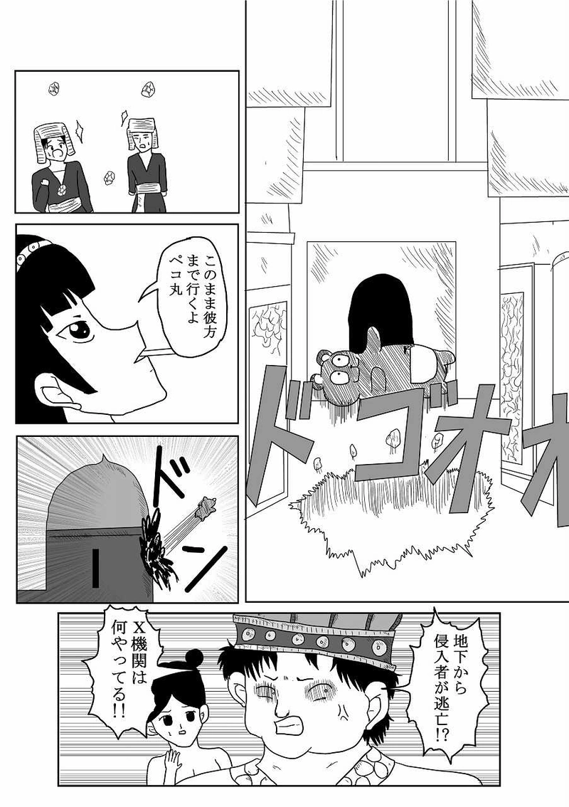 第21話「公開処刑」