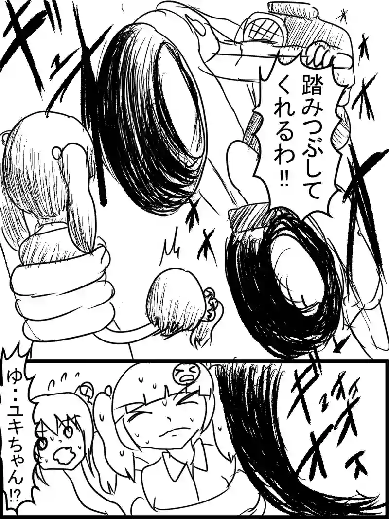 首無し暴走族編1