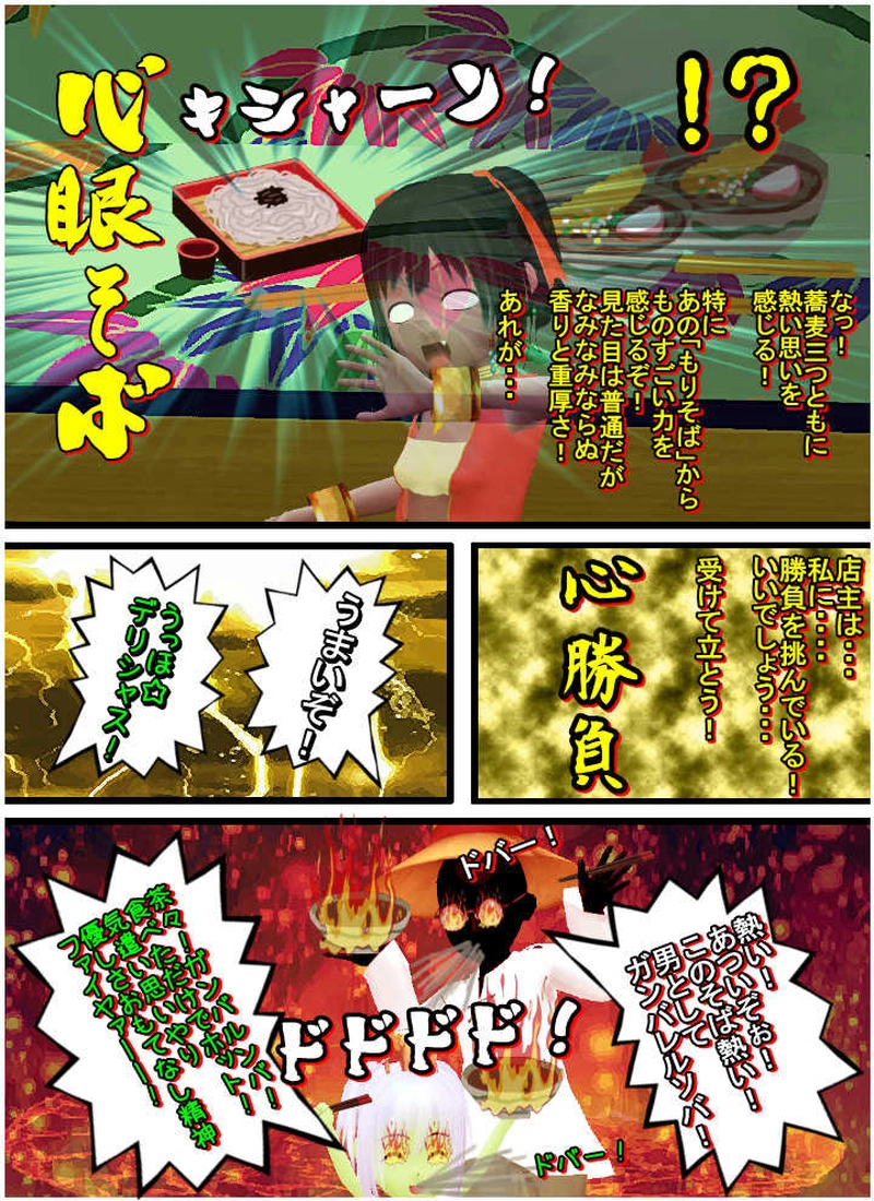 「茶々、そばを食べたいの巻」