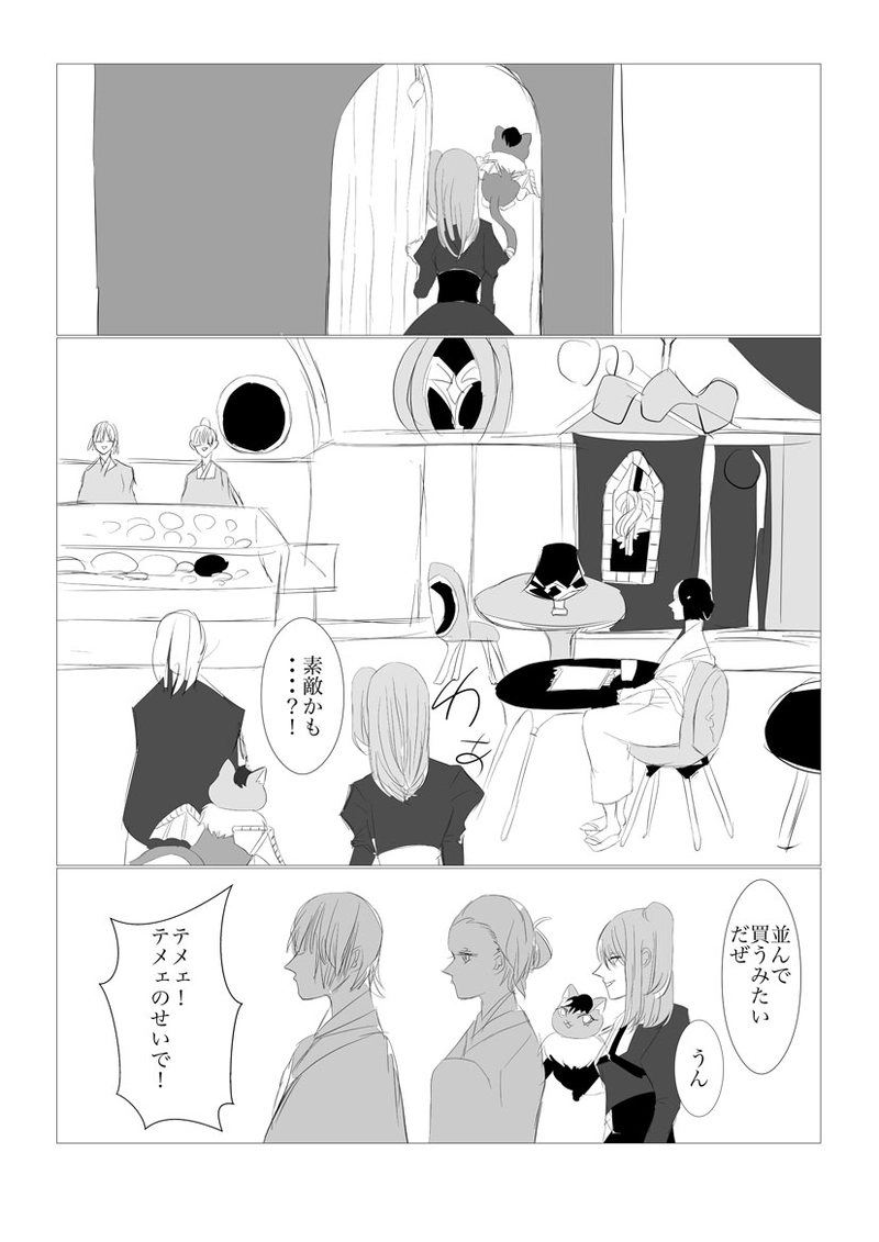 第４、５章　日が昇るジャポルク前編３