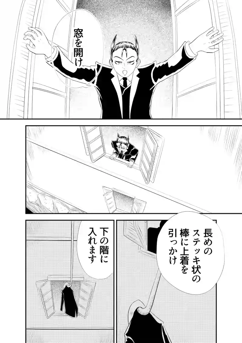 二十一、血と魔法　２