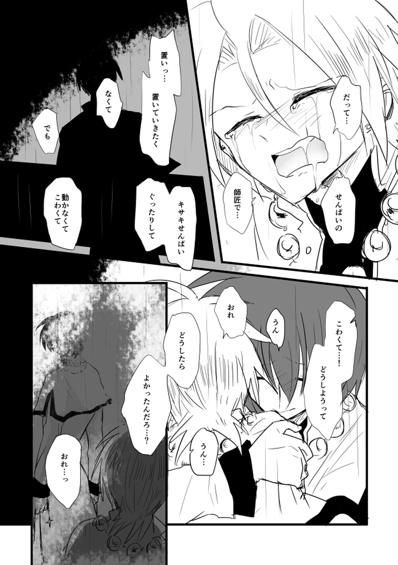  ep19「LASTKNIGHT」-最後の太陽