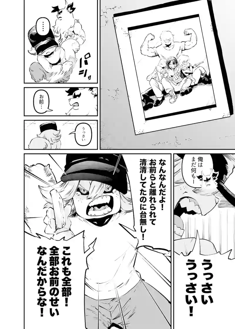 第9話　作戦