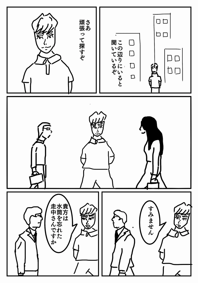 お仕事