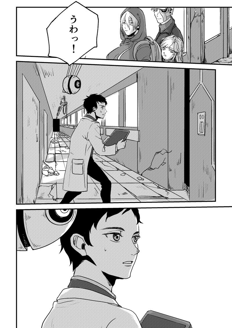 第3話《不正アクセス①unauthorized access》 