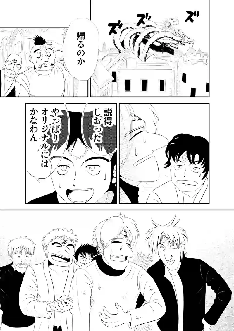 後編