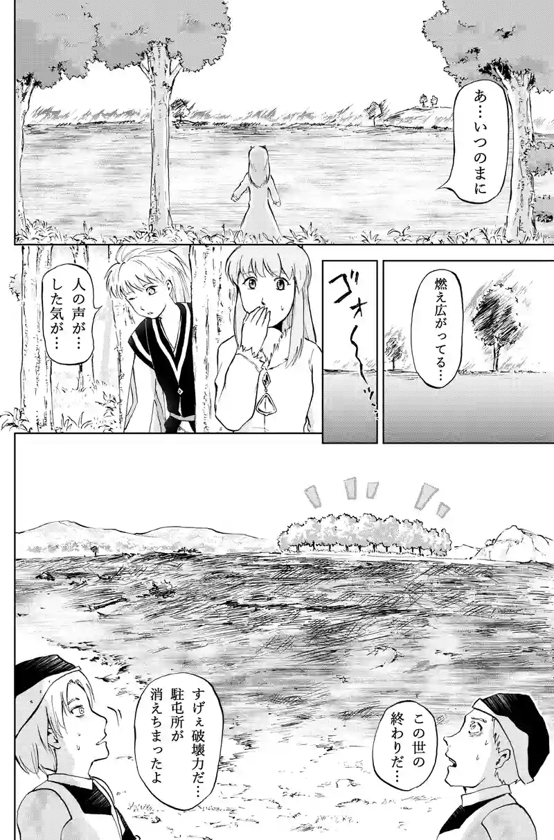 25話植林失敗